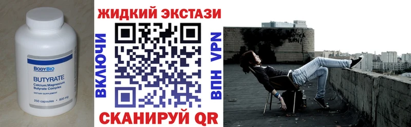 купить  сайты  Ардон  Бутират жидкий экстази 