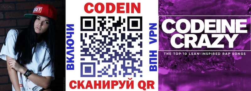блэк спрут ссылка  Ардон  Кодеин напиток Lean (лин)  купить закладку 