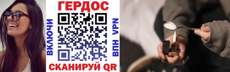 Героин Heroin Ардон