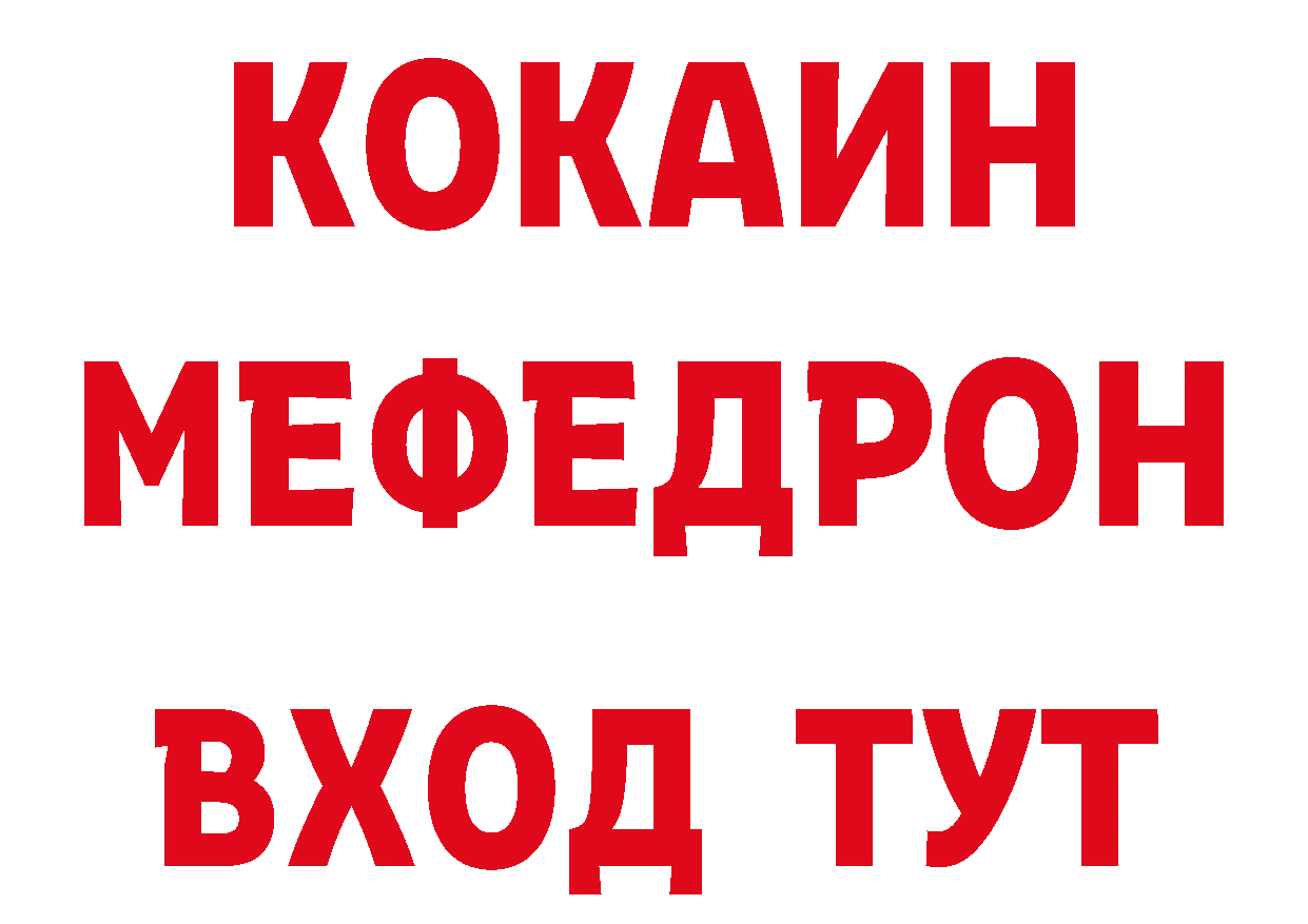 Первитин кристалл вход дарк нет МЕГА Ардон